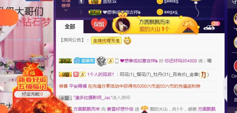 素雪好运连连的图片