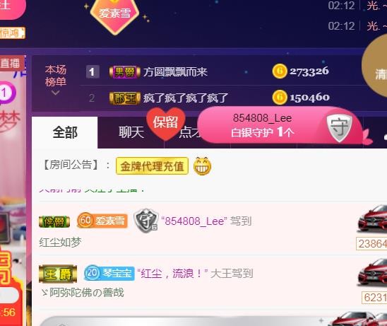 素雪好运连连的图片