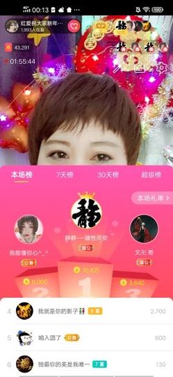 红爱💗谁能懂我心主播照片