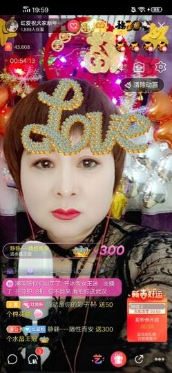 红爱💗谁能懂我心主播照片