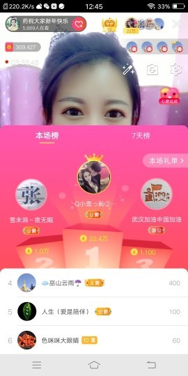 疯狂的药药宝贝主播照片
