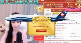 A.Lan★阿兰*主播照片