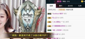 ︶刺挠丶主播照片