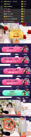 ღ瑋玮主播照片