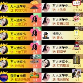 万人迷🌸主播照片