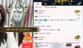 ︶刺挠丶主播照片