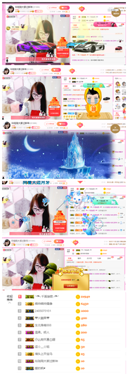 ╰╮玲珑╭╯主播照片