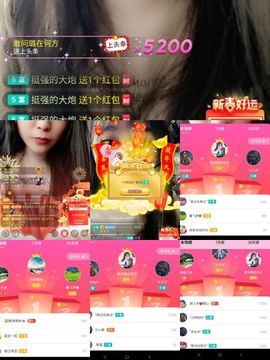 ✔再璐主播照片