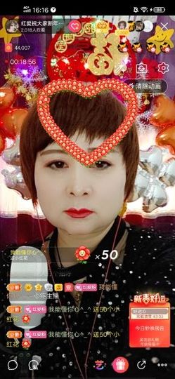 红爱💗谁能懂我心主播照片
