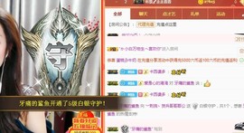 ︶刺挠丶主播照片
