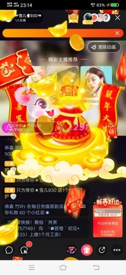 只为等你★雪儿930主播照片