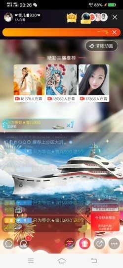 只为等你★雪儿930主播照片