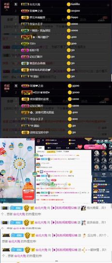 是天意啊主播照片