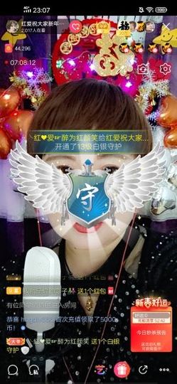红爱💗谁能懂我心主播照片