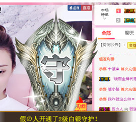 若溪~主播照片