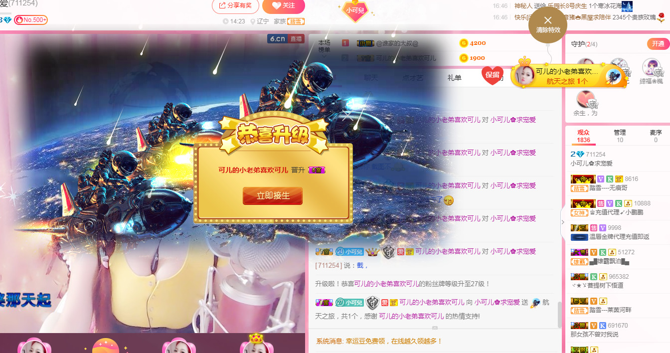 小可儿🌸休息几天的主播照片
