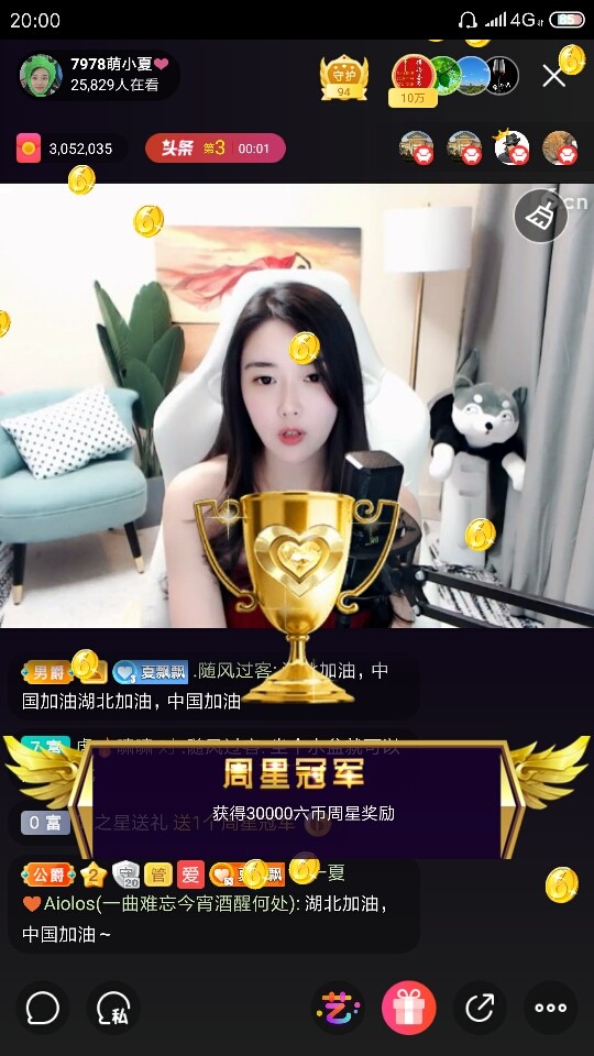 厄洛斯💗7978的图片