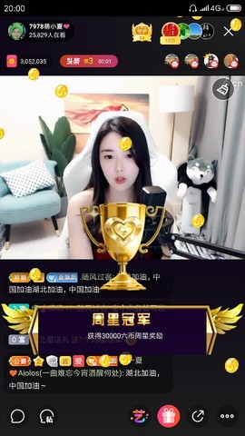厄洛斯💗7978主播照片