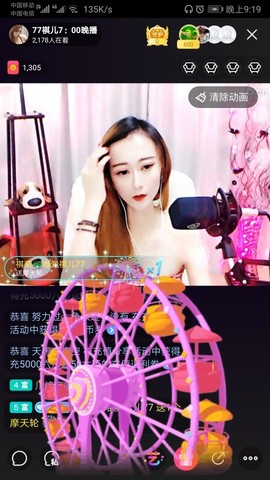 嘻唰唰💞祺宝贝主播照片