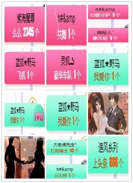 故乡111主播照片