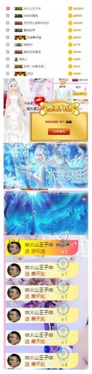 远方的小宝贝主播照片