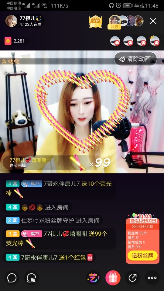 嘻唰唰💞祺宝贝主播照片