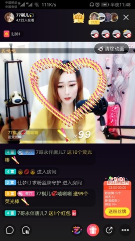 嘻唰唰💞祺宝贝主播照片