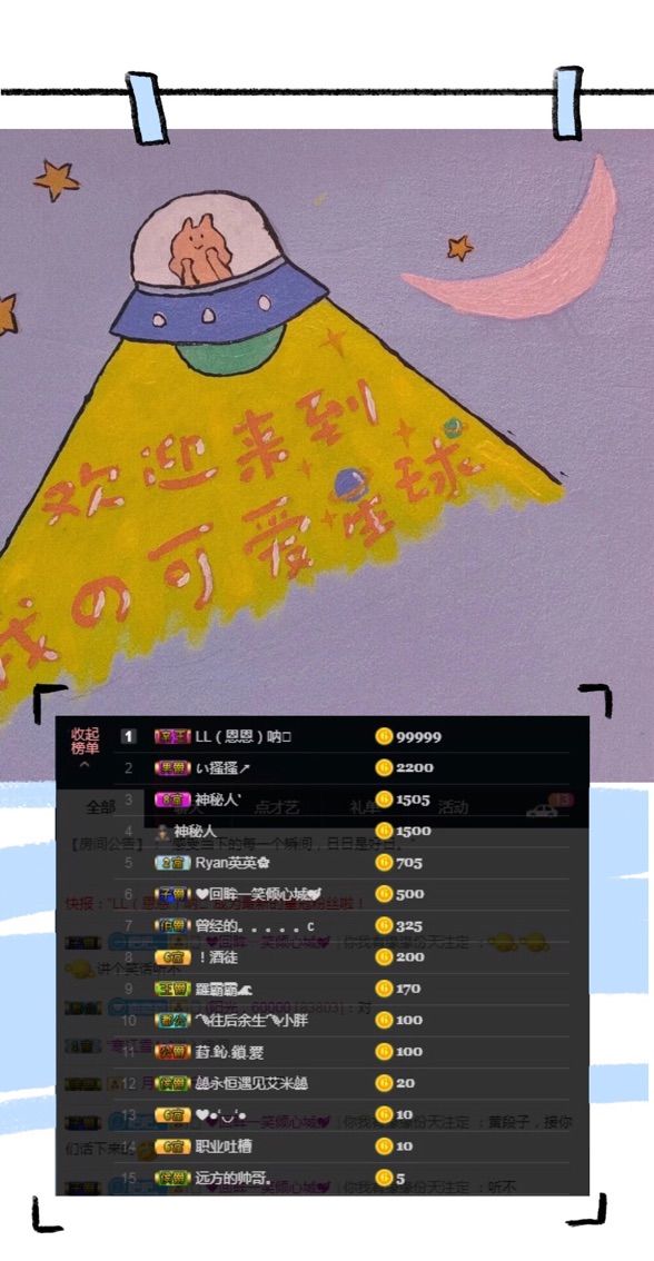 Ryan瑞恩🌼的主播照片