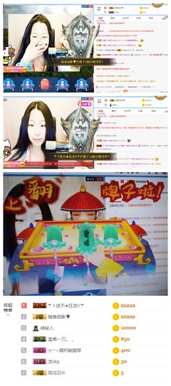花🐥丫头主播照片