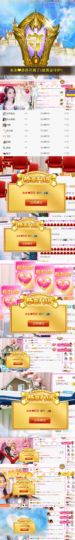 东方❤莎莎☂休主播照片
