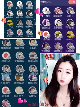 嘚瑟💗主播照片