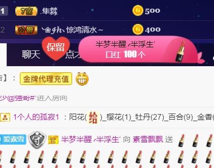 素雪好运连连的图片