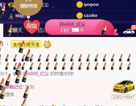 素雪好运连连的图片