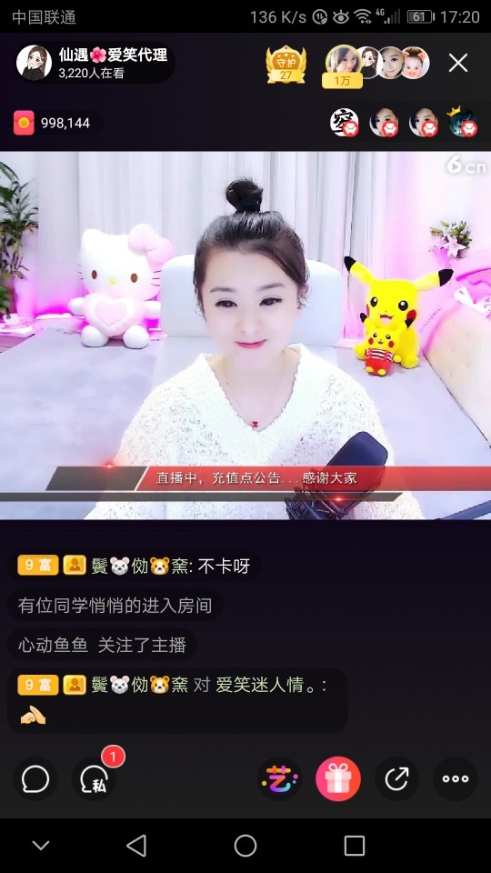 苹果香🔥的主播照片