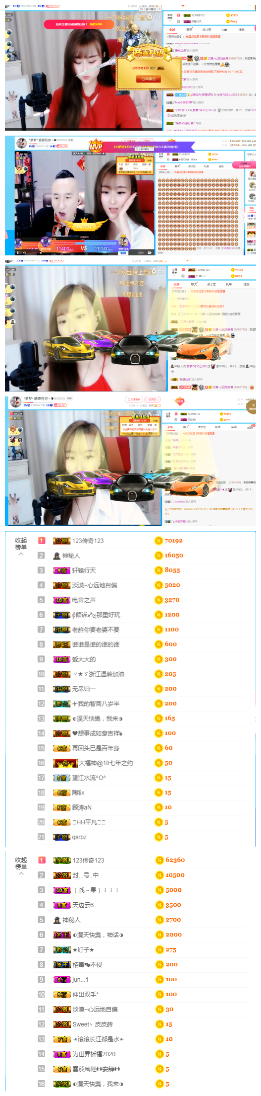 大梦梦鑫想事成主播照片