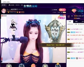 布织火舞主播照片