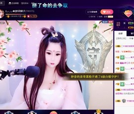 布织火舞主播照片