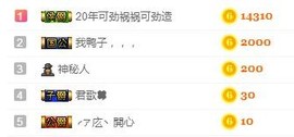人生若只如初见@你主播照片