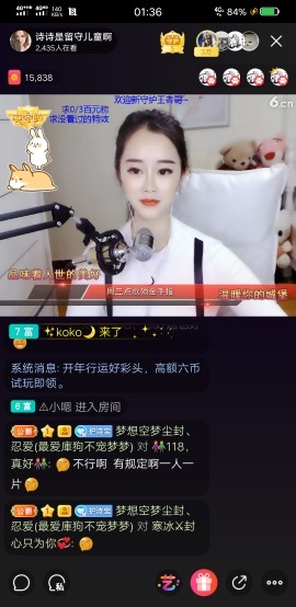 緣來緣去緣如水203的主播照片