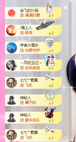 七℃~暂停直播主播照片