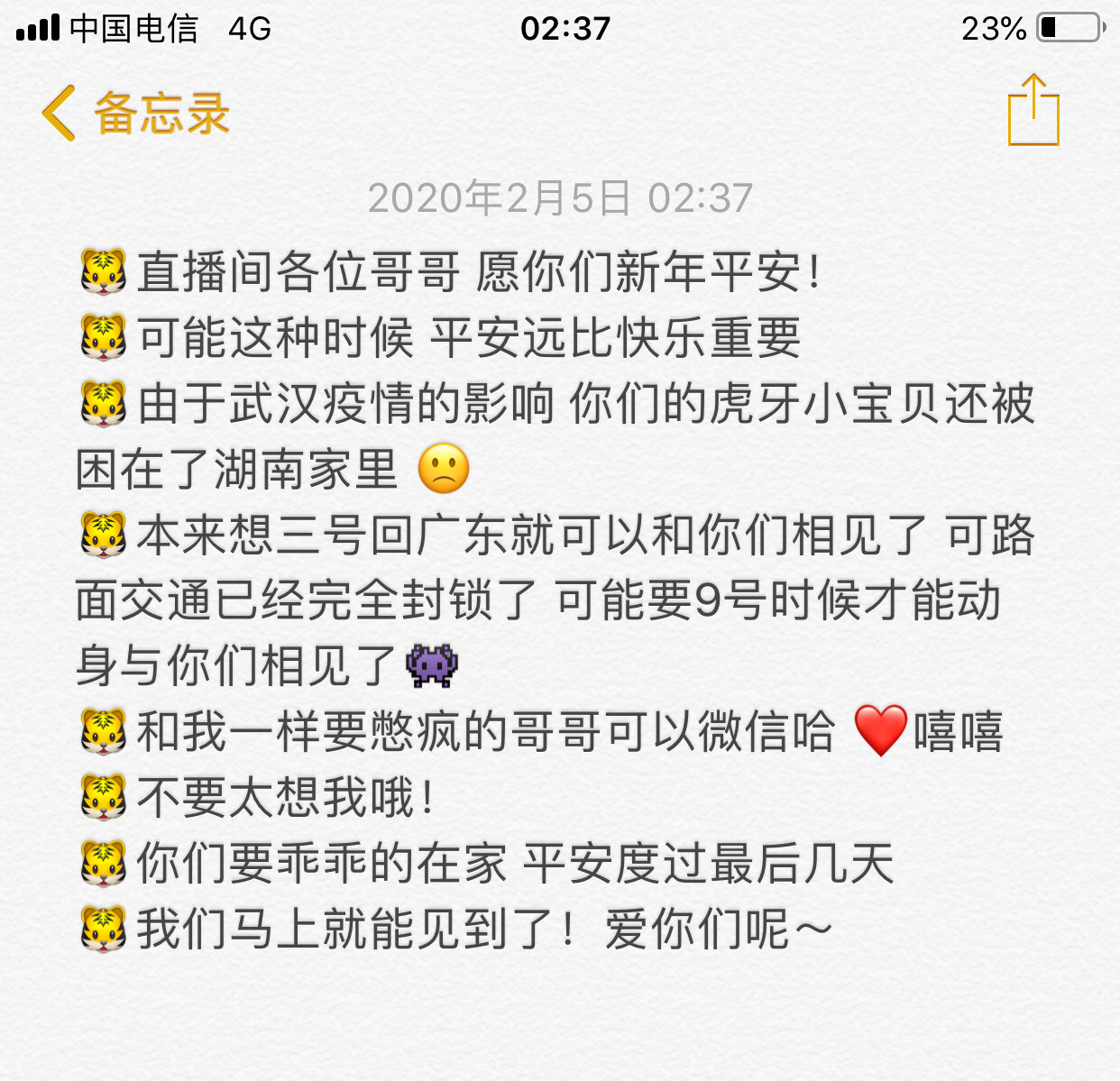 ???虎牙一別兩寬的主播照片