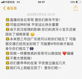 ❥🐯虎牙一别两宽主播照片