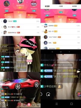✔再璐主播照片