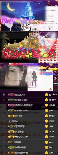 江湖再见，退主播照片