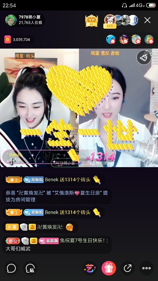 厄洛斯💗7978的图片