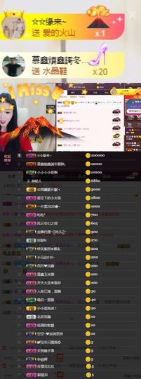鑫儿～主播照片