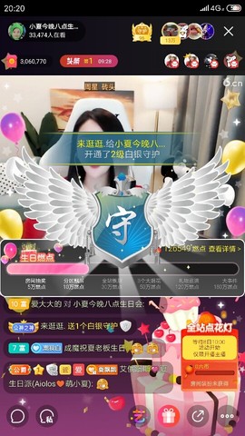 厄洛斯💗7978主播照片