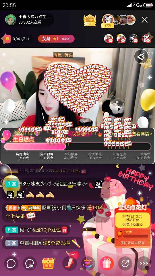 厄洛斯💗7978的图片