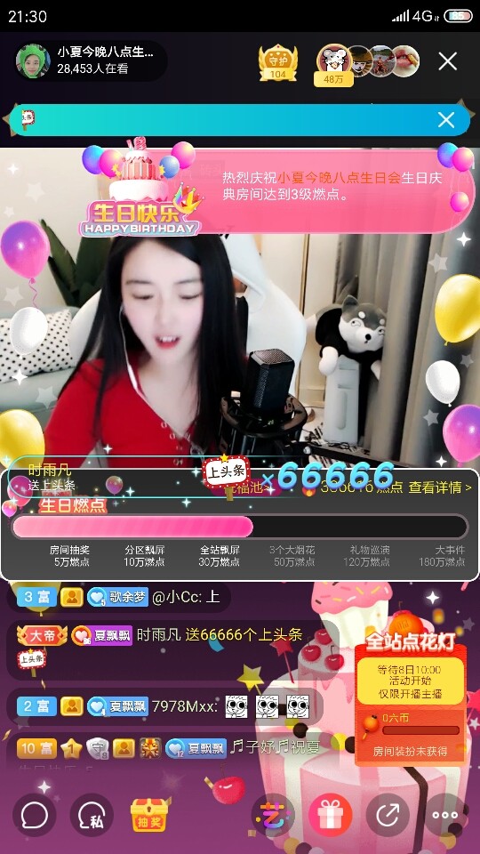 厄洛斯💗7978的图片