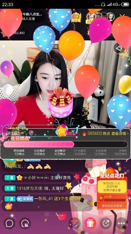 厄洛斯💗7978主播照片